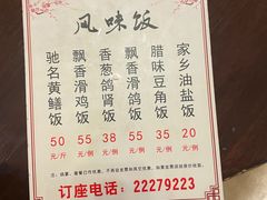 -富哥食店