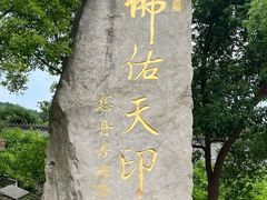 -南京市江宁方山