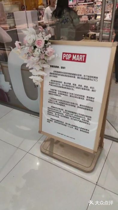 泡泡玛特POPMART(石景山万达店)图片