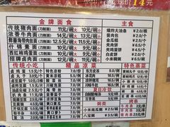-东方削面(市政府店)