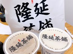 -隆延茶铺(学清路驹然店)