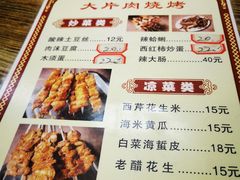 -杨姐大片肉烧烤