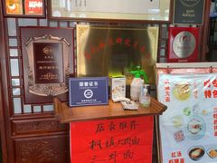 -同得兴 Since·1995 传统苏式面馆(嘉馀坊店)