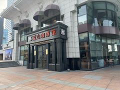 -蓝山咖啡馆(钱江龙店)