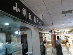 -潘家园桥国际眼镜城