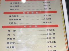 菜单-云晓光头烧烤吧(新大陆广场店)