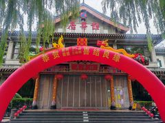 -鹊华居·地道鲁菜·海鲜·融合味(大明湖店)