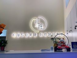 -初瞳专营美睫美甲