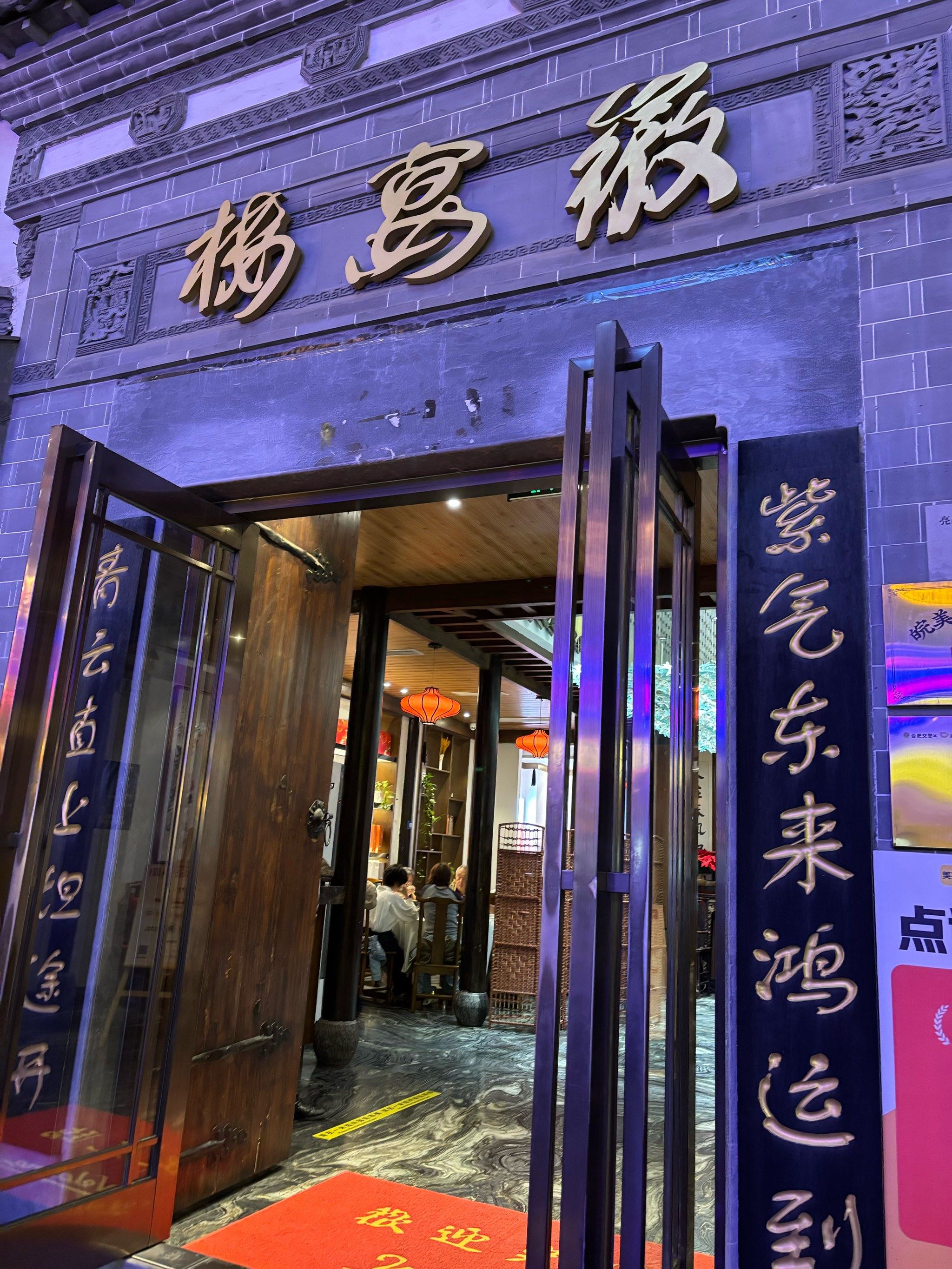 传承徽州味,打卡徽宴楼