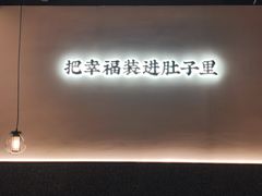 -贡梅老面馆·蟹粉面·无锡特色小吃(南长街主推店)