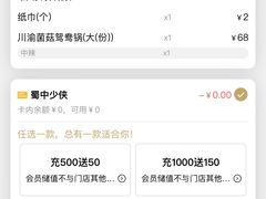 -蜀大侠火锅(四川北路店)