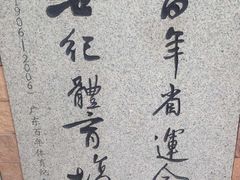 -广东省人民体育场