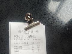 -一楼食业·食惠一楼