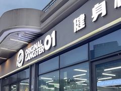 -OG01·24h私教铁馆(中鼎316店)