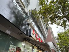 -光明邨大酒家(淮海路店)