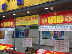 门面-百花传统甜品店(原址店)