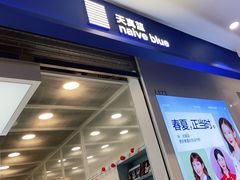 -天真蓝照相馆(龙华天虹购物中心店)