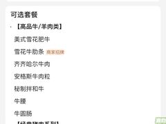 -姜胖胖无限自助烤肉(弹子石店)