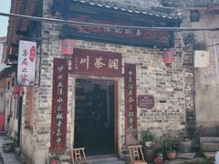 -羊楼洞