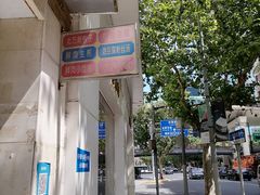-北万新包子店(淮海店)