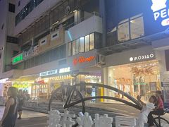 -沙坡尾艺术西区