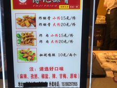 菜单-傅强排骨(成都总店)