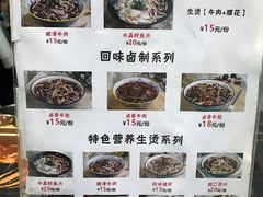 菜单-豫楚源美猴王·面(武展店)
