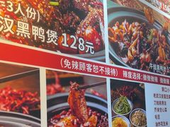 -回味黑鸭煲·始于2006(万松园店)