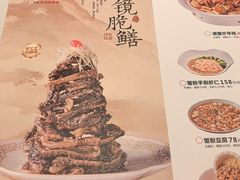 -二泉园老菜馆·百年无锡菜