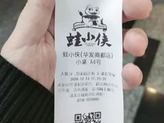 -蛙小侠(珠海华发商都店)