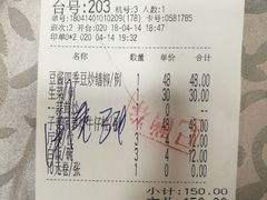 账单-六婶西关小厨(光塔路店)