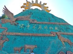 -新疆那拉提国家旅游度假区