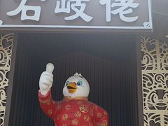 -石岐佬中山菜馆(张溪店)