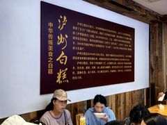 -泸州白糕(慈善路店)