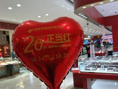 -铜锣湾国际购物中心