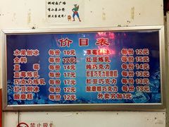 -王中王刨冰