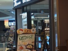 -太二酸菜鱼(武汉光谷保利店)