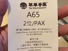 -翠华(澳门银河店)