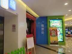 -彩色熊猫剧场