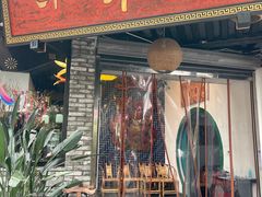门面-院8里·小聚园(九眼桥店)