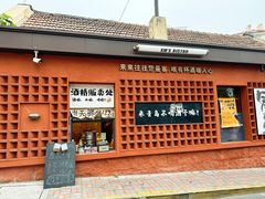 -不舍昼夜咖啡馆