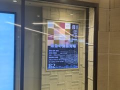 -阪急百货店(梅田总店)