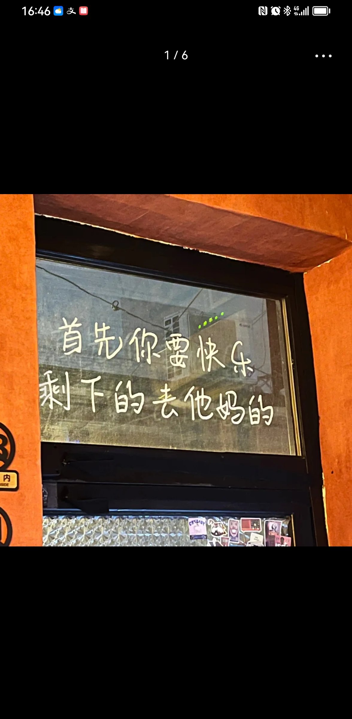 永远不emo