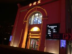 IMG_1683-泽璞堂美发沙龙