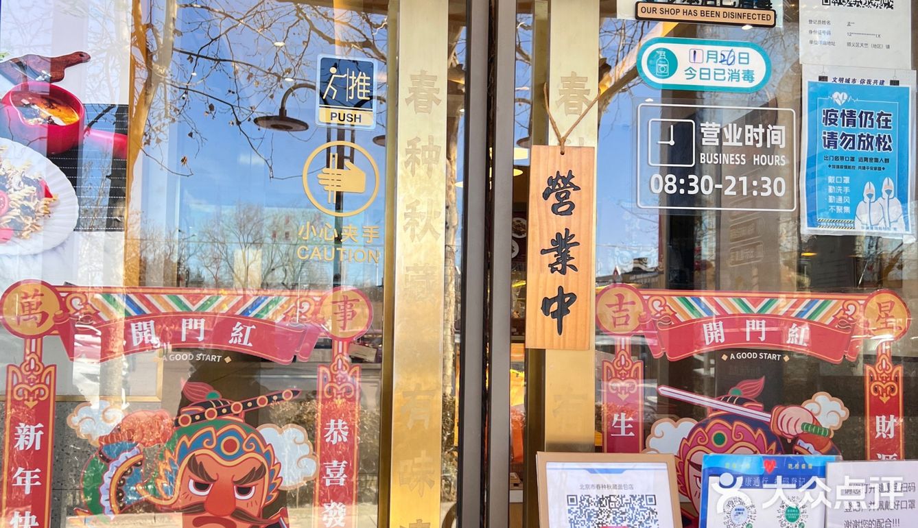 真[爱心]探店/春种秋藏[糖果]荣祥广场宝藏面包店🍞