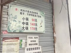-黑竹香鸡(营和巷店)