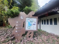-檀园