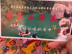 -安吉龙王山峡谷漂流