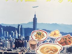 -金姐台湾菜(珠江路店)