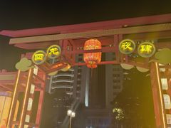 -回龙窝历史文化街区